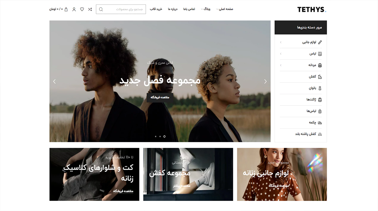 مشاهده دموی صفحه اصلی استایل ۴
